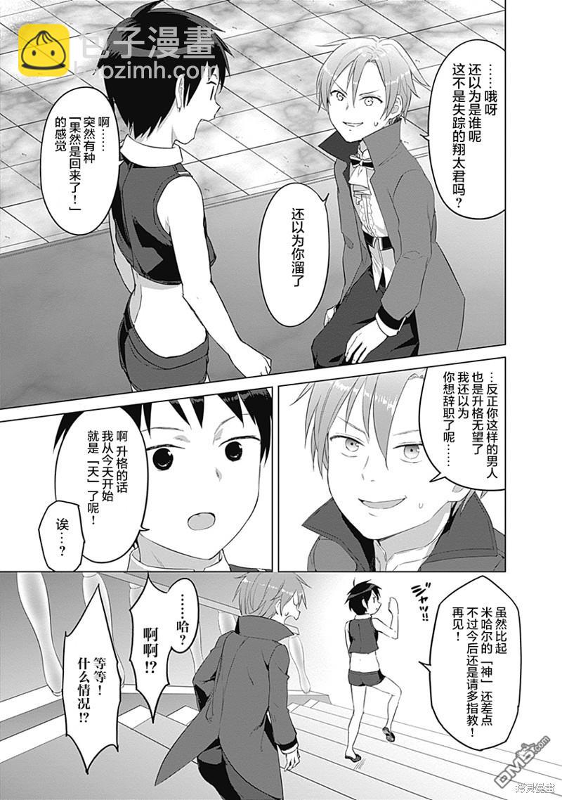 瓦爾哈拉・神槍館 - 第22話 - 2