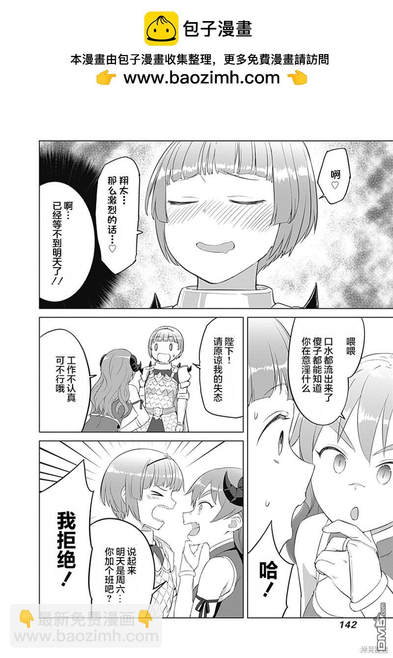 瓦爾哈拉・神槍館 - 第22話 - 2