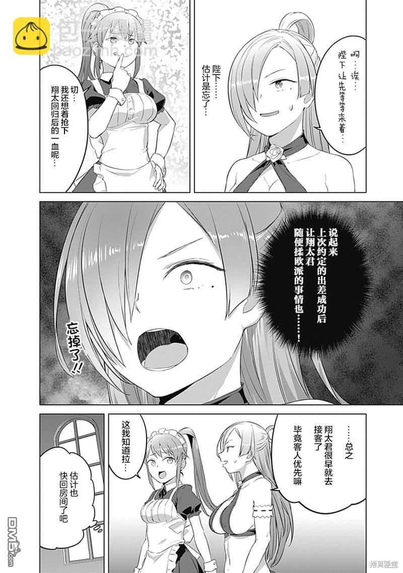 瓦爾哈拉・神槍館 - 第22話 - 5