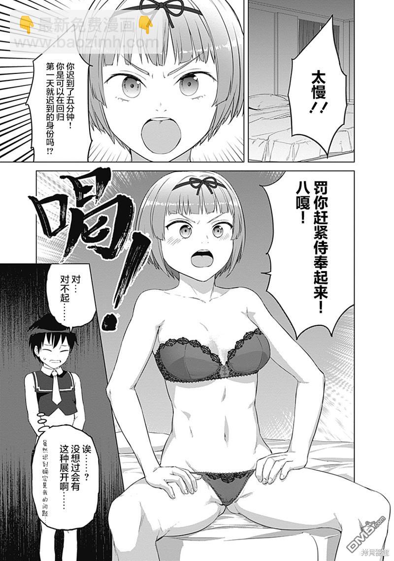 瓦爾哈拉・神槍館 - 第22話 - 1