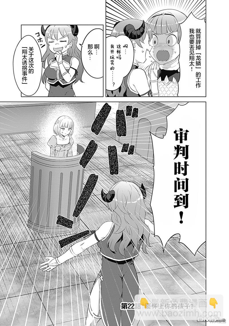 瓦爾哈拉・神槍館 - 第22話 - 3