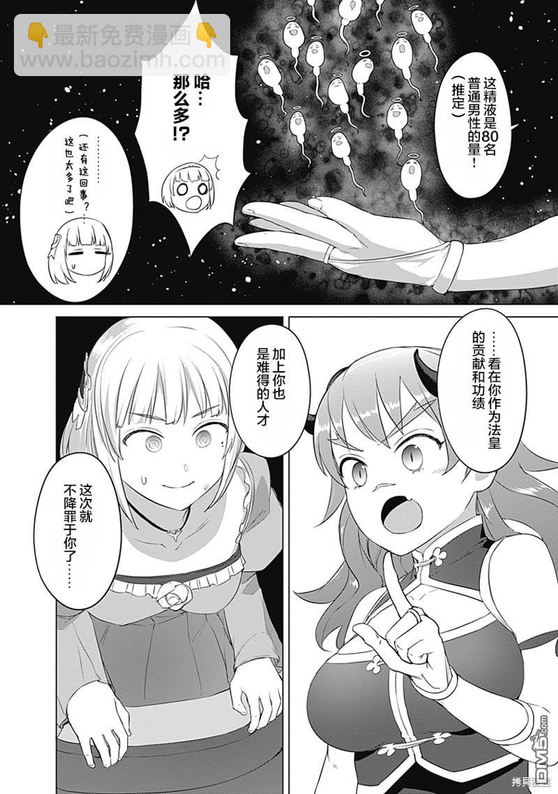 瓦爾哈拉・神槍館 - 第22話 - 1