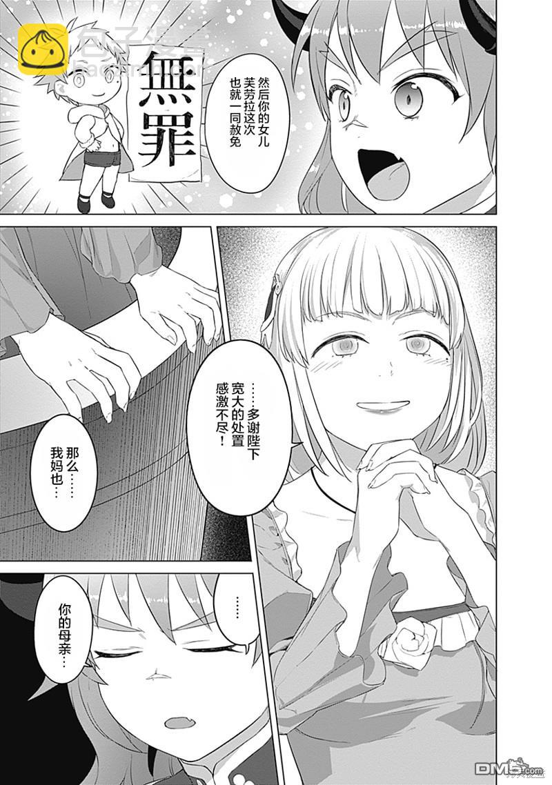 瓦爾哈拉・神槍館 - 第22話 - 2