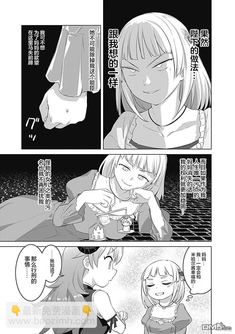 瓦爾哈拉・神槍館 - 第22話 - 4