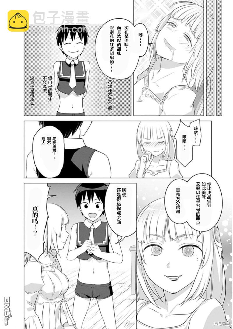 瓦爾哈拉・神槍館 - 第24話 - 5