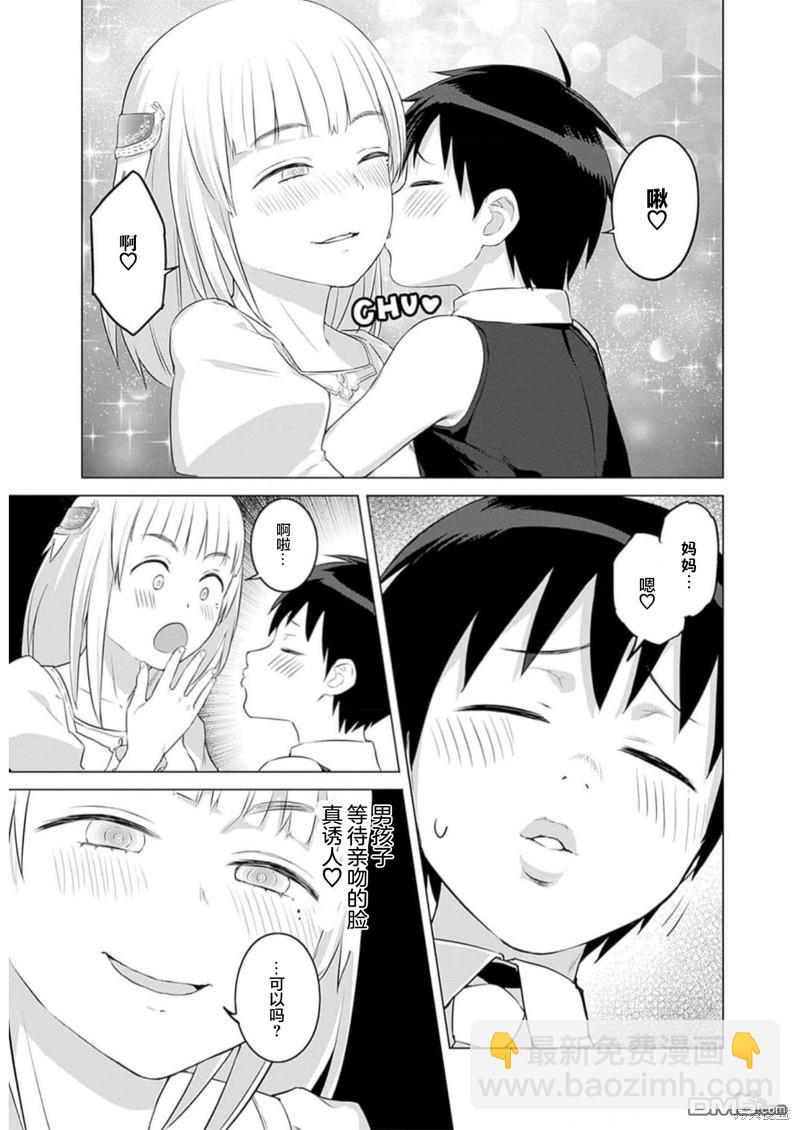 瓦爾哈拉・神槍館 - 第24話 - 5