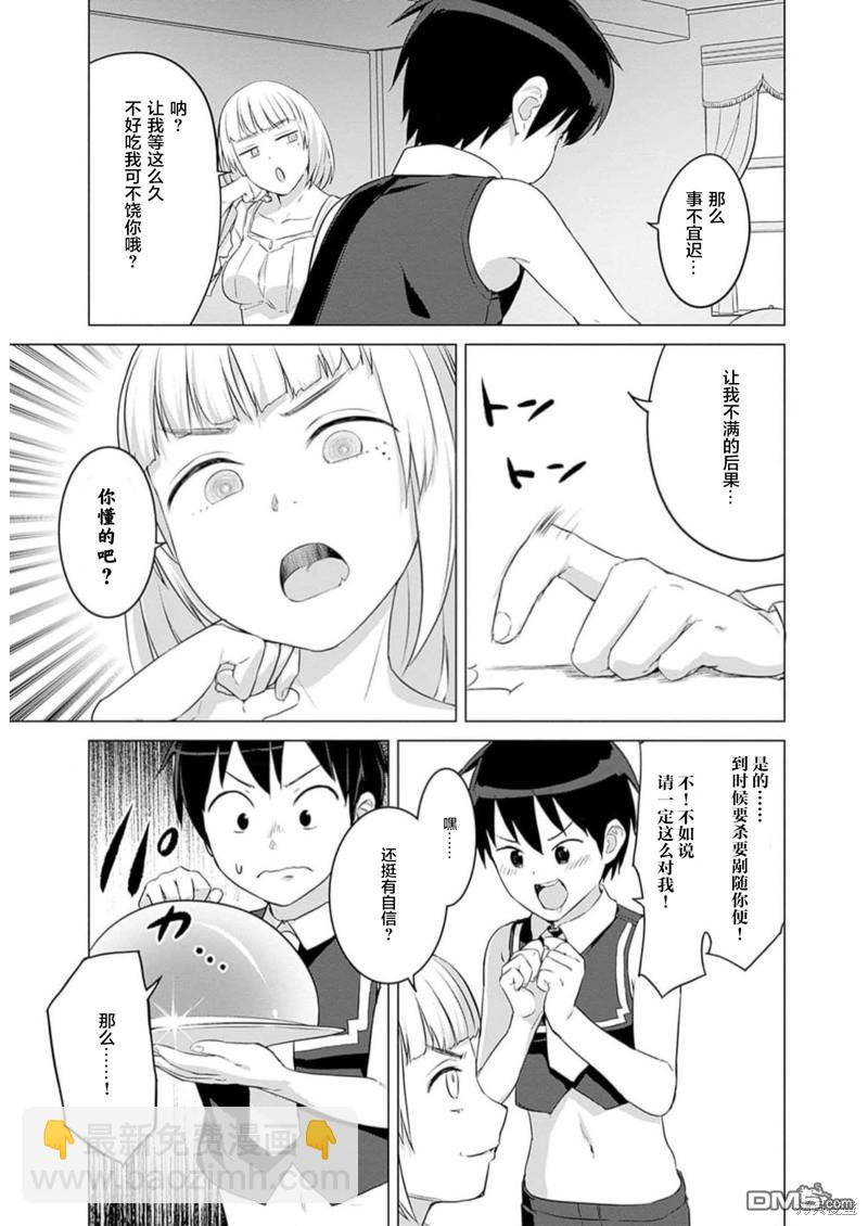 瓦爾哈拉・神槍館 - 第24話 - 5