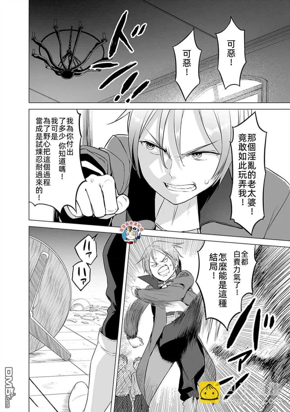 瓦爾哈拉・神槍館 - 第27話 - 6