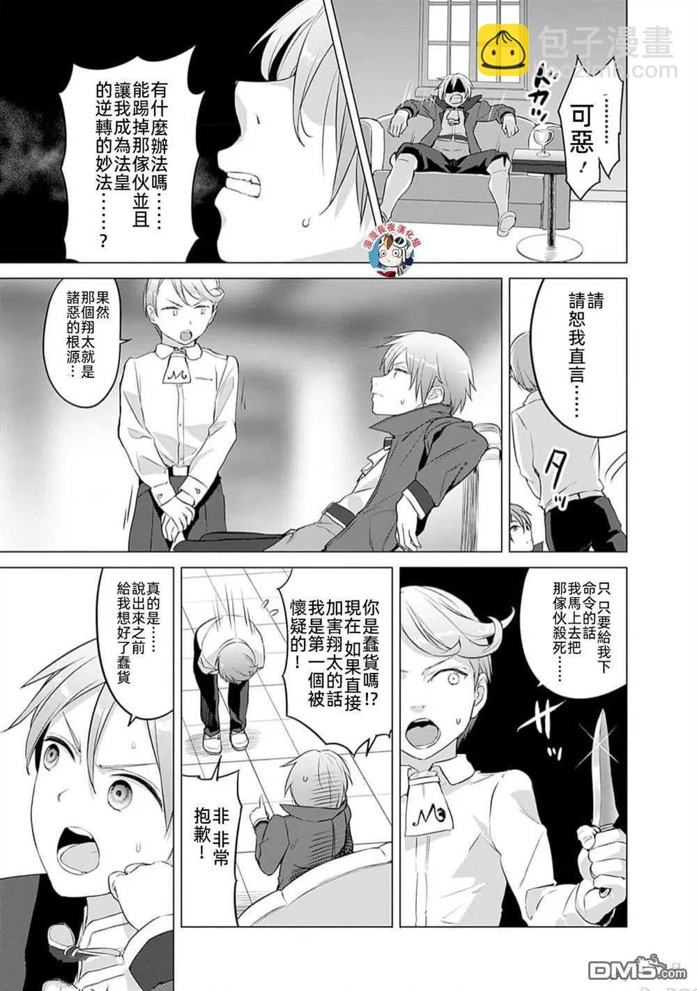 瓦爾哈拉・神槍館 - 第27話 - 3