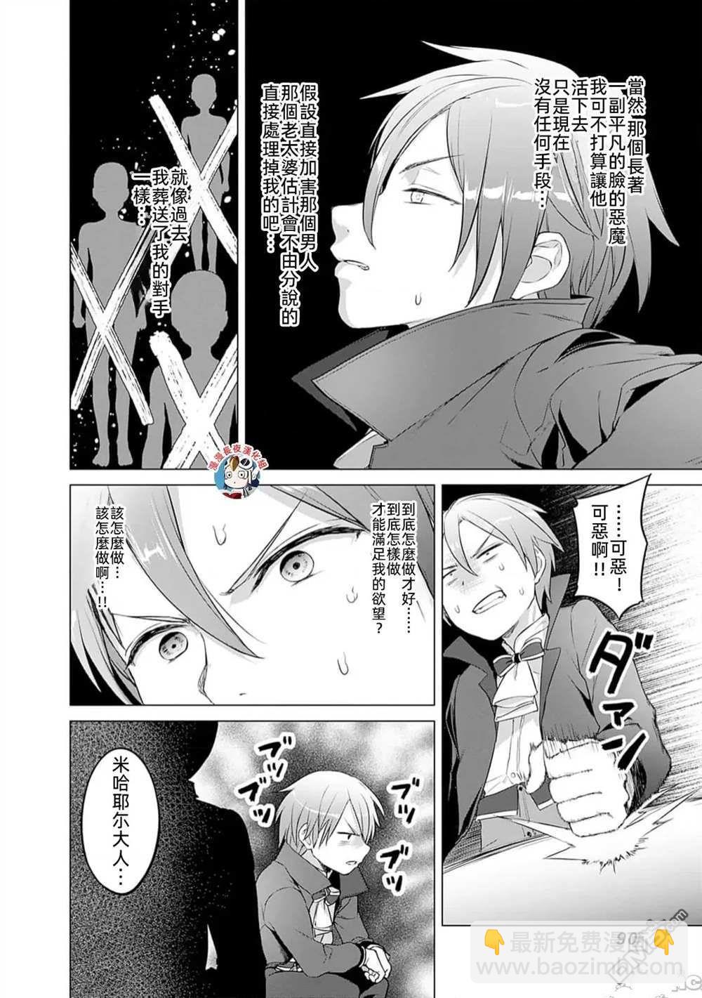 瓦爾哈拉・神槍館 - 第27話 - 4