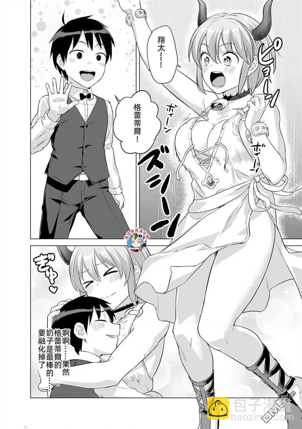 瓦爾哈拉・神槍館 - 第27話 - 6