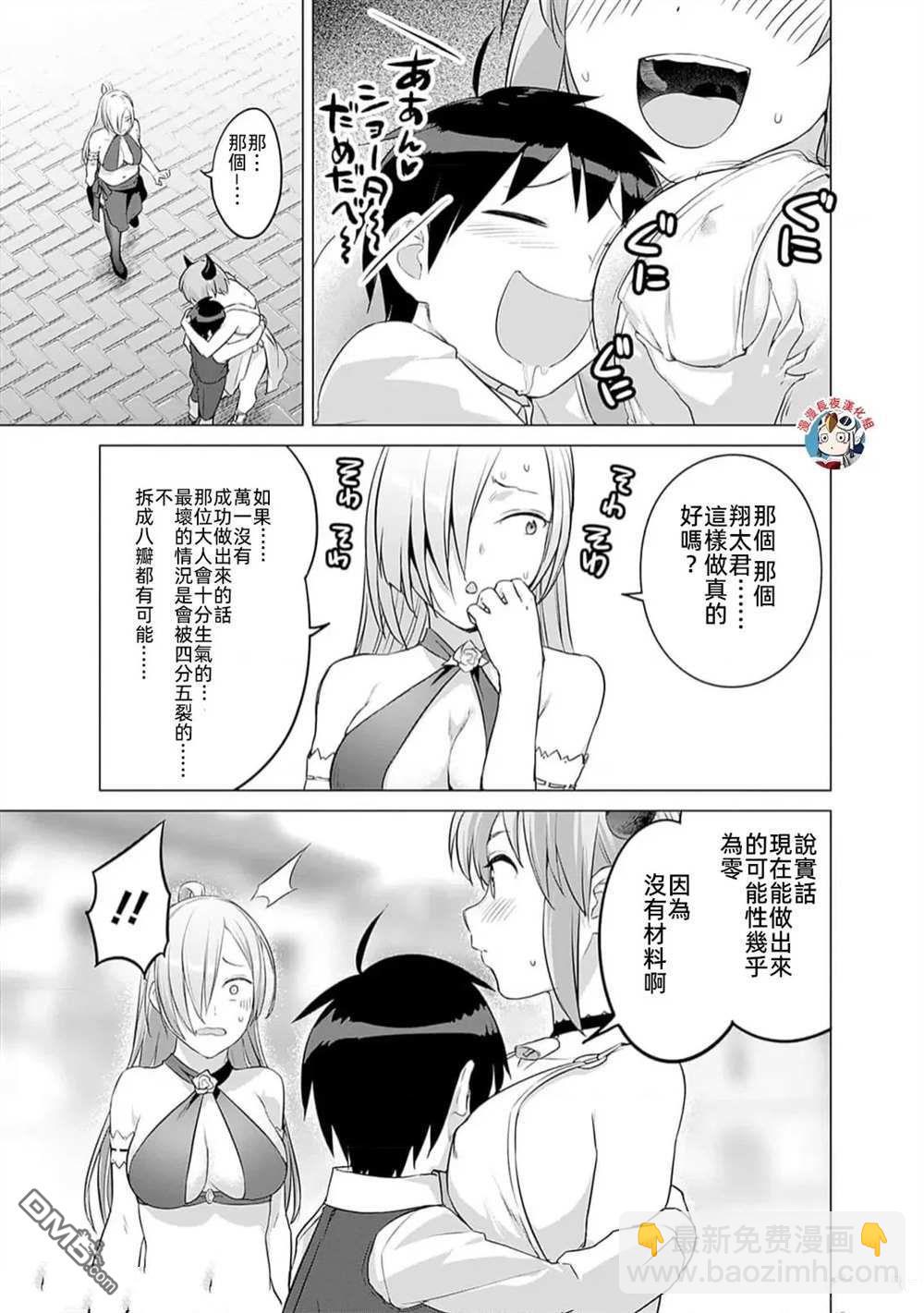 瓦爾哈拉・神槍館 - 第27話 - 1