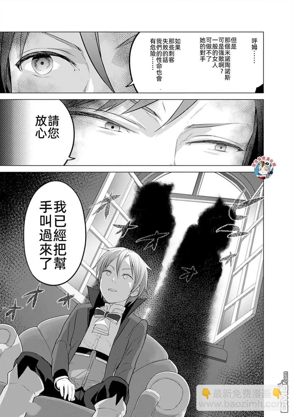 瓦爾哈拉・神槍館 - 第27話 - 5