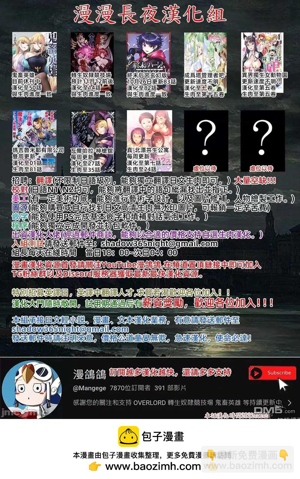 瓦爾哈拉・神槍館 - 第27話 - 2