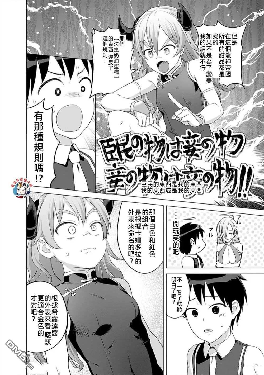 瓦爾哈拉・神槍館 - 第27話 - 6