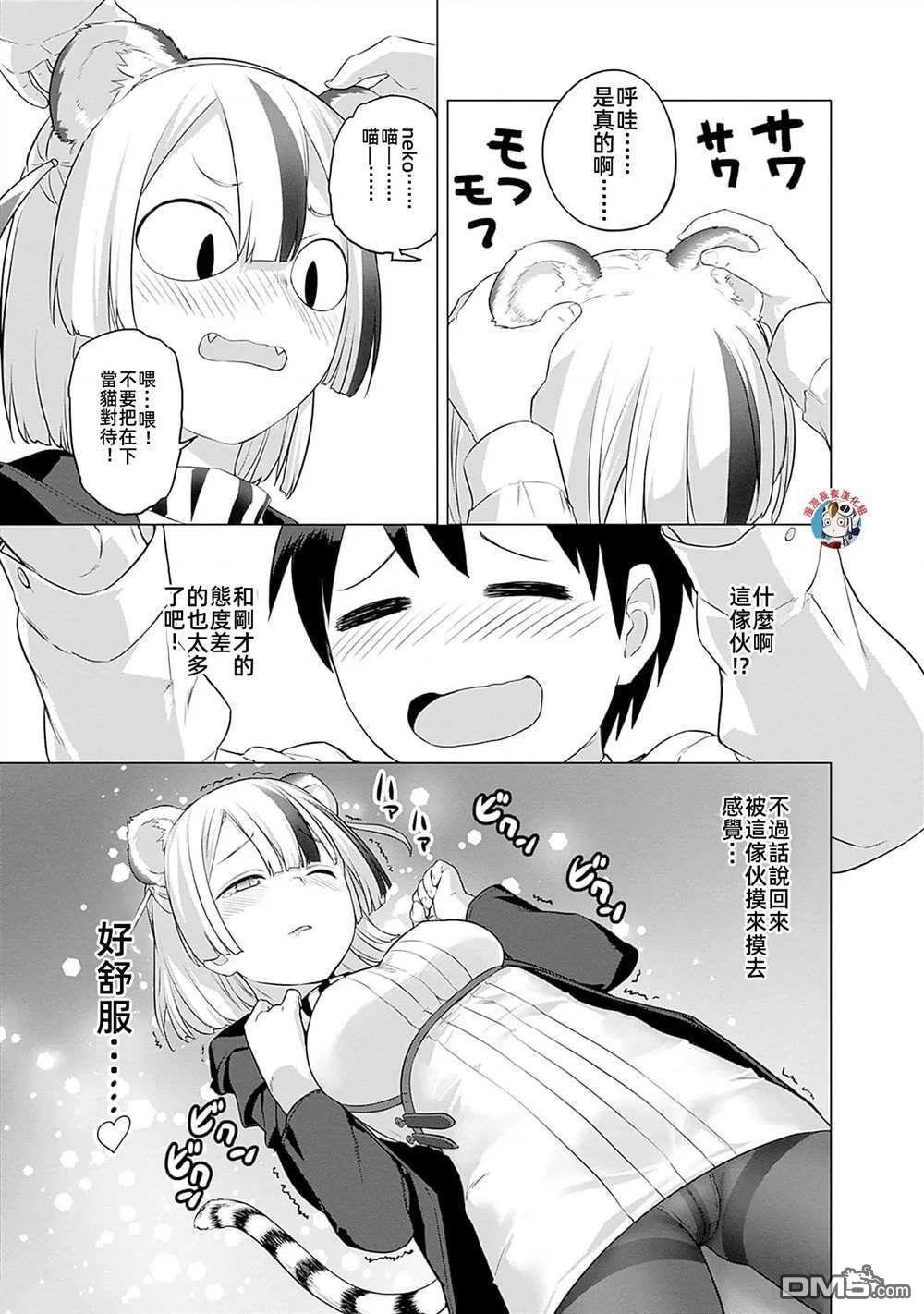 瓦爾哈拉・神槍館 - 第29話 - 1