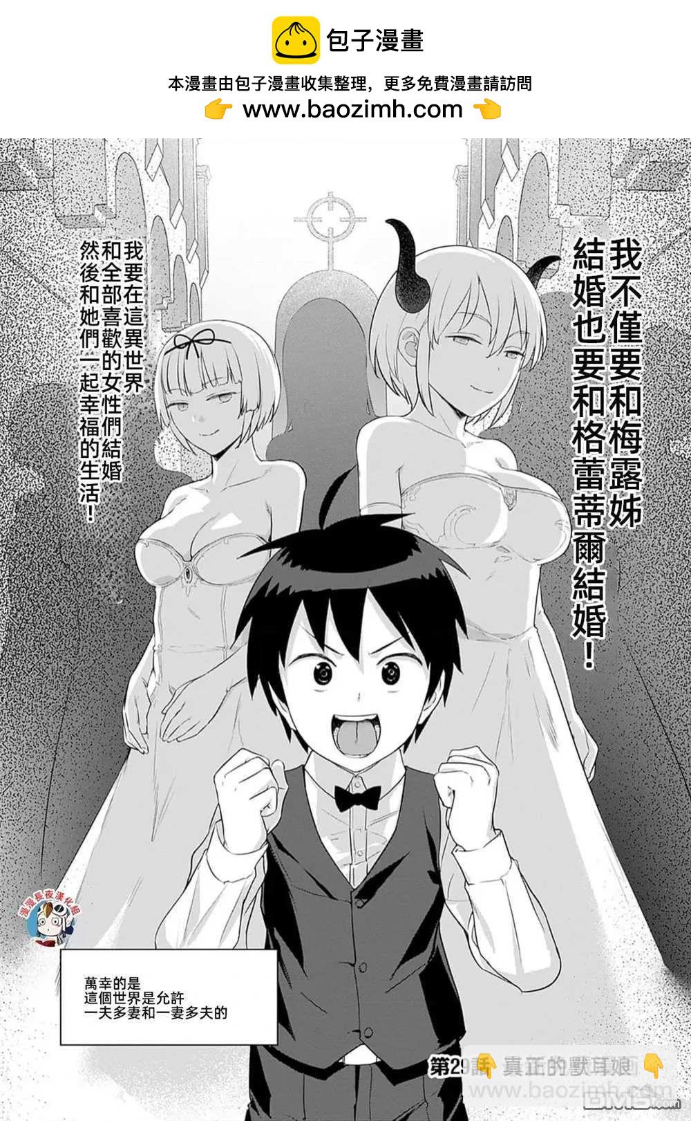 瓦爾哈拉・神槍館 - 第29話 - 2