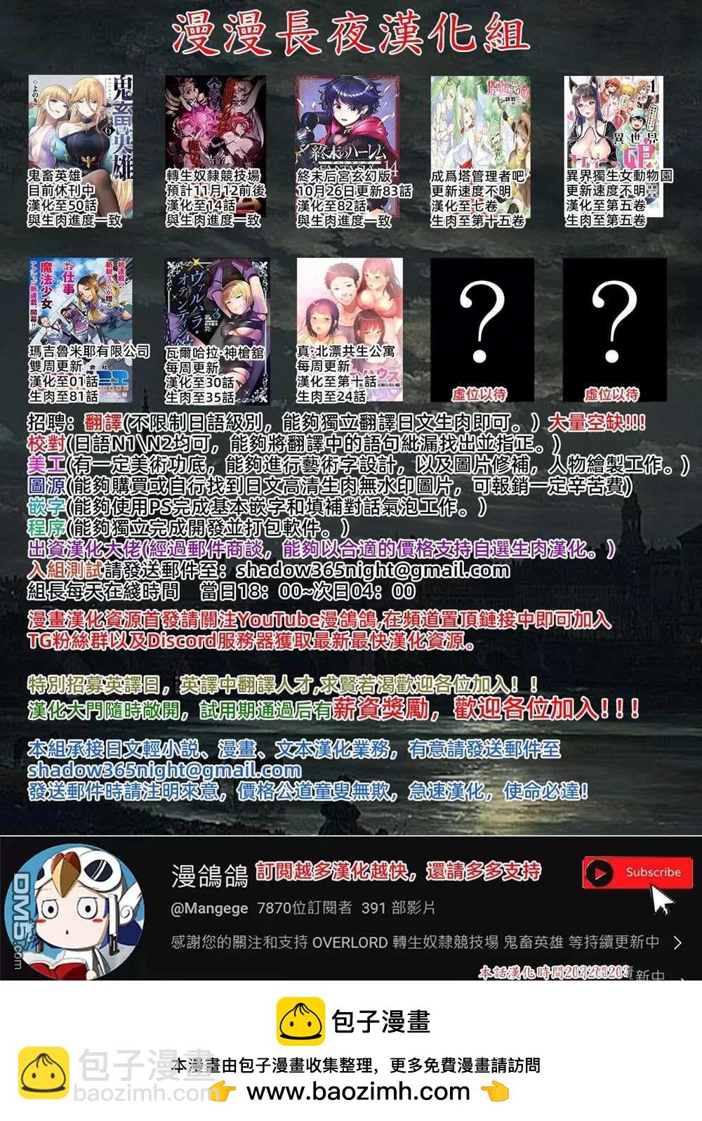 瓦爾哈拉・神槍館 - 第29話 - 4