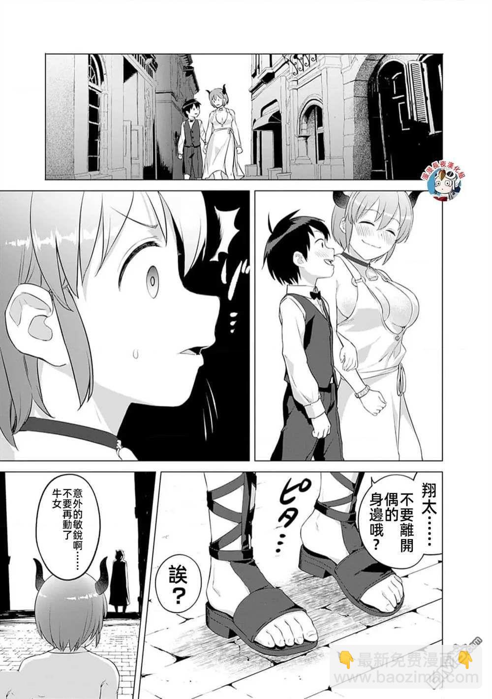 瓦爾哈拉・神槍館 - 第29話 - 3