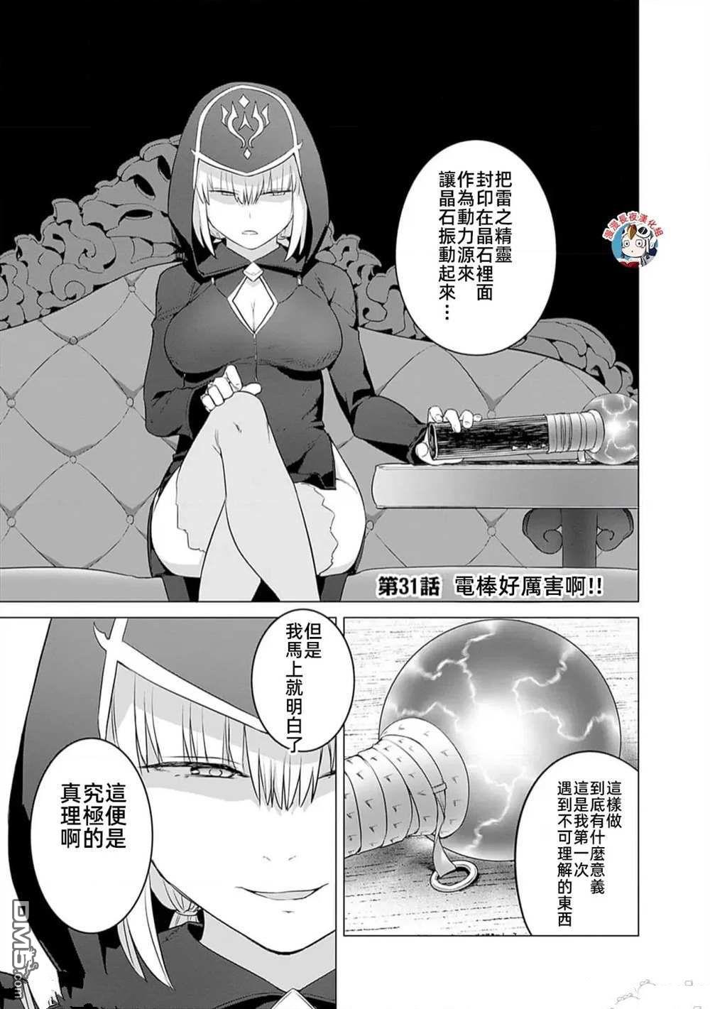 瓦爾哈拉・神槍館 - 第31話 - 1