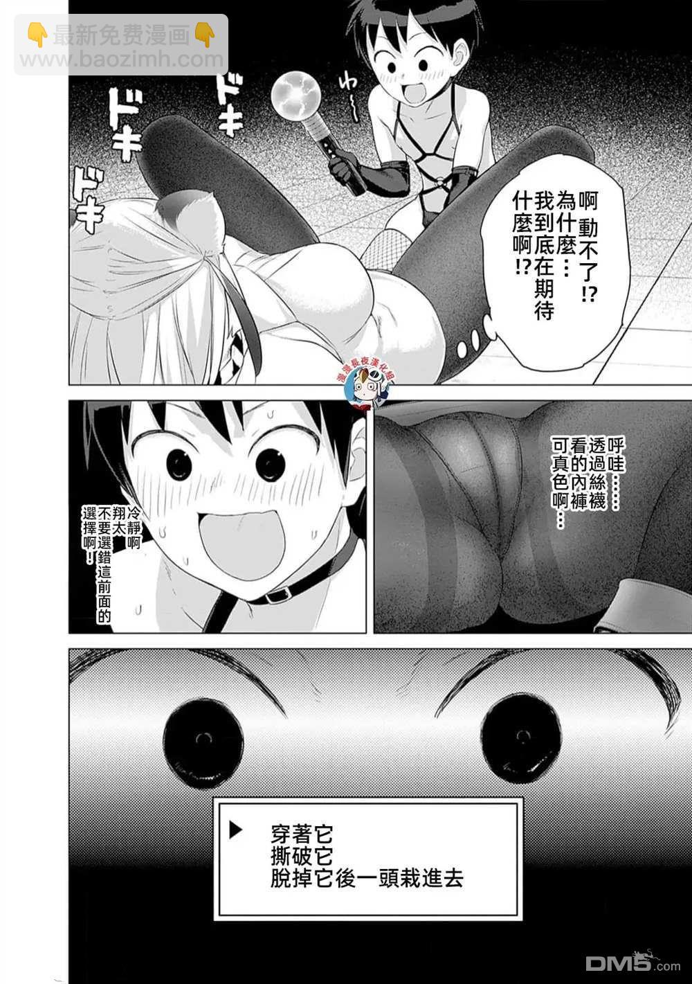 瓦爾哈拉・神槍館 - 第31話 - 5