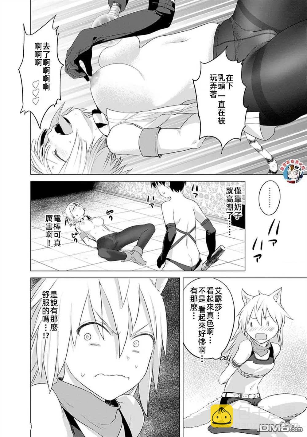 瓦爾哈拉・神槍館 - 第31話 - 1