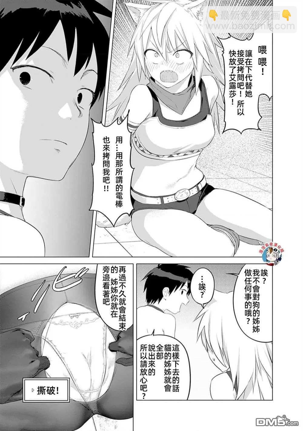 瓦爾哈拉・神槍館 - 第31話 - 2