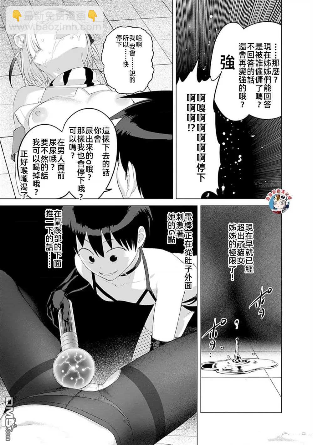 瓦爾哈拉・神槍館 - 第31話 - 4