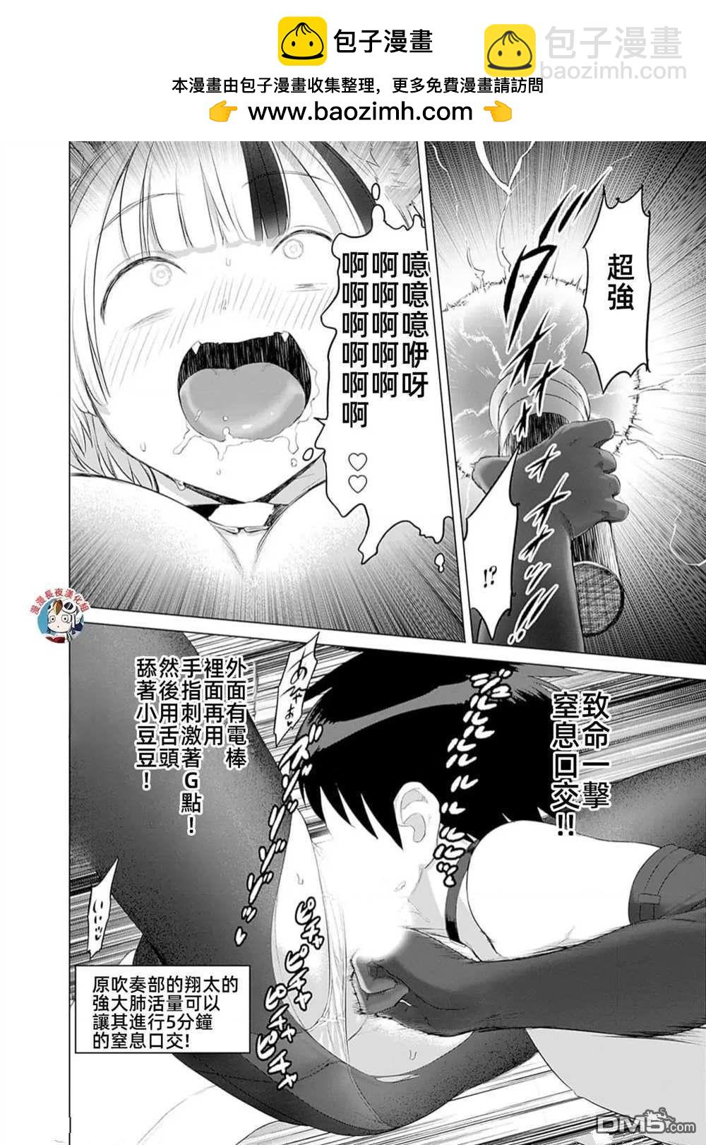 瓦爾哈拉・神槍館 - 第31話 - 5