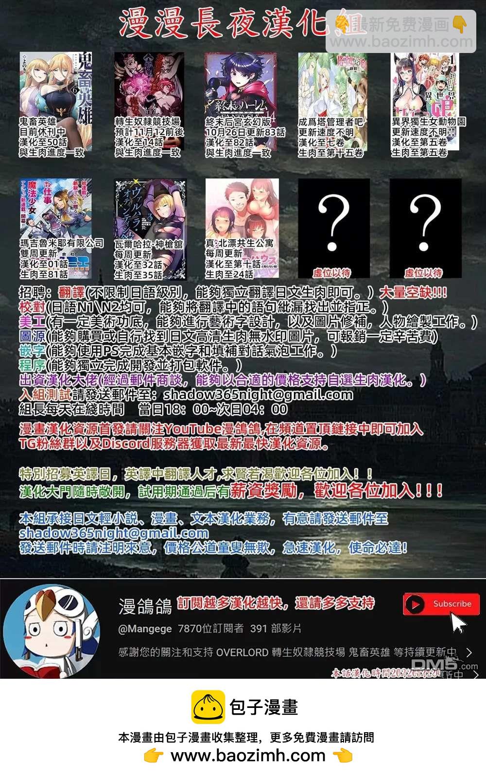 瓦爾哈拉・神槍館 - 第31話 - 2