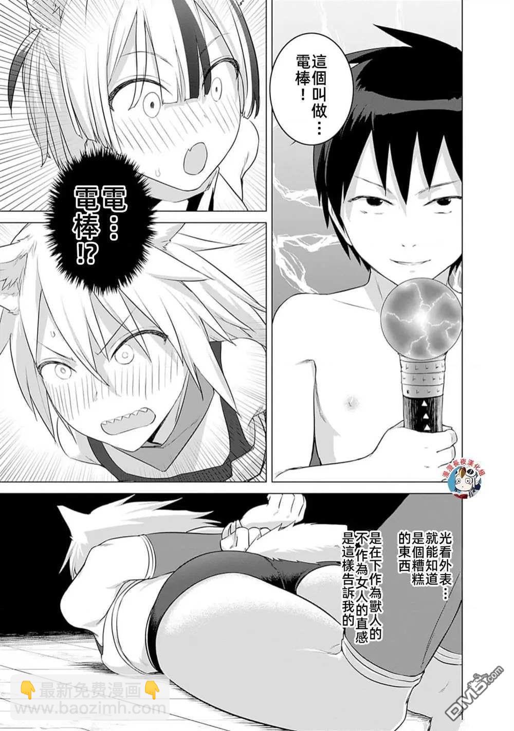 瓦爾哈拉・神槍館 - 第31話 - 3