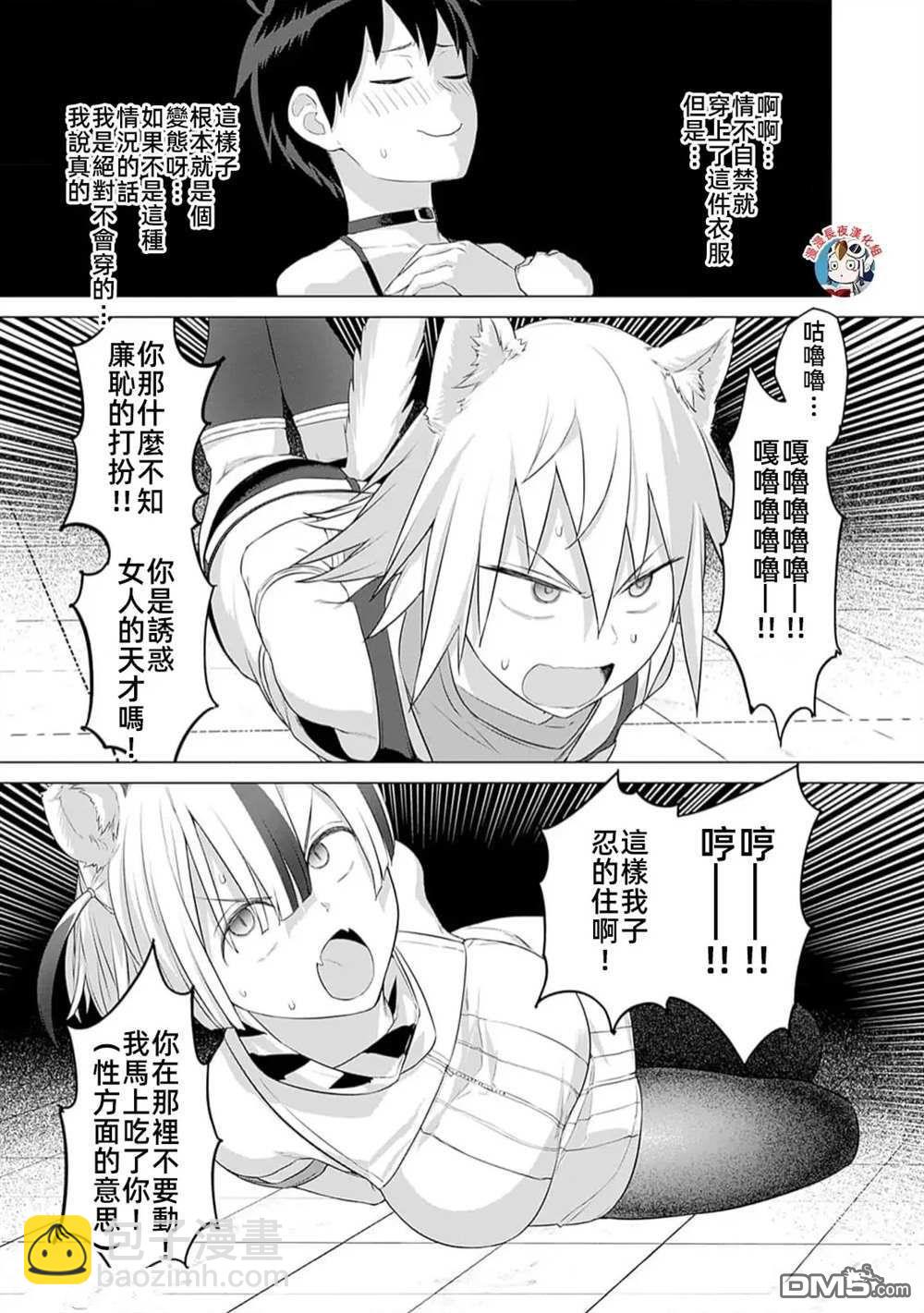 瓦爾哈拉・神槍館 - 第31話 - 2