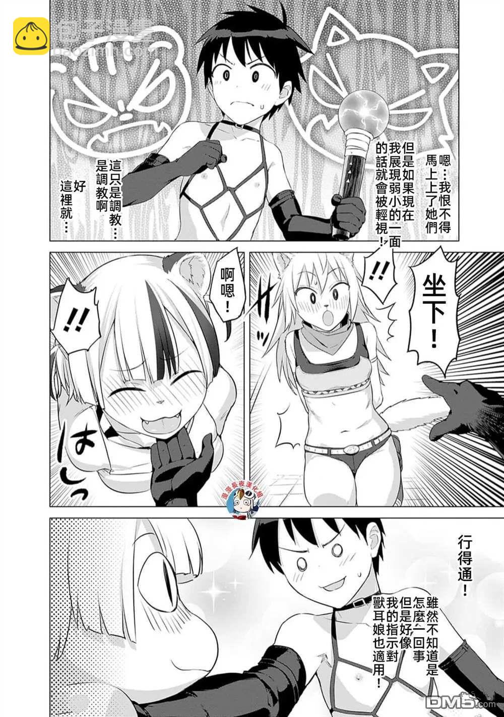 瓦爾哈拉・神槍館 - 第31話 - 3