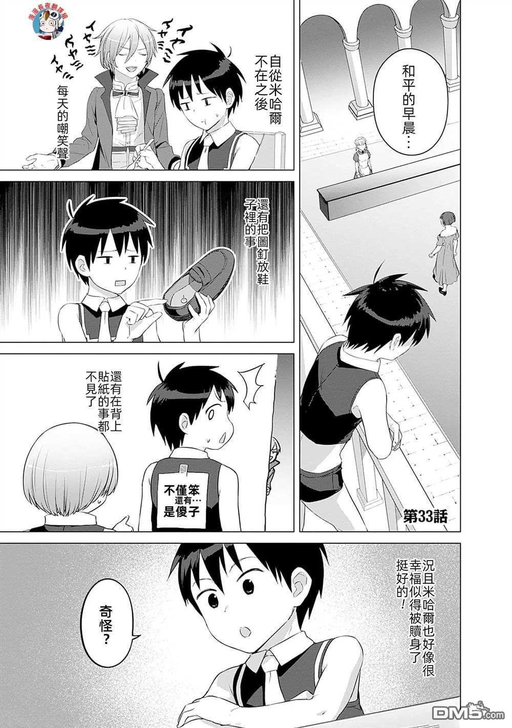 瓦爾哈拉・神槍館 - 第33話 - 1