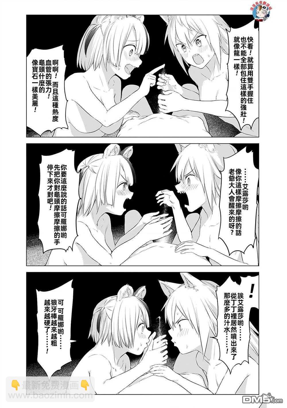 瓦爾哈拉・神槍館 - 第33話 - 5