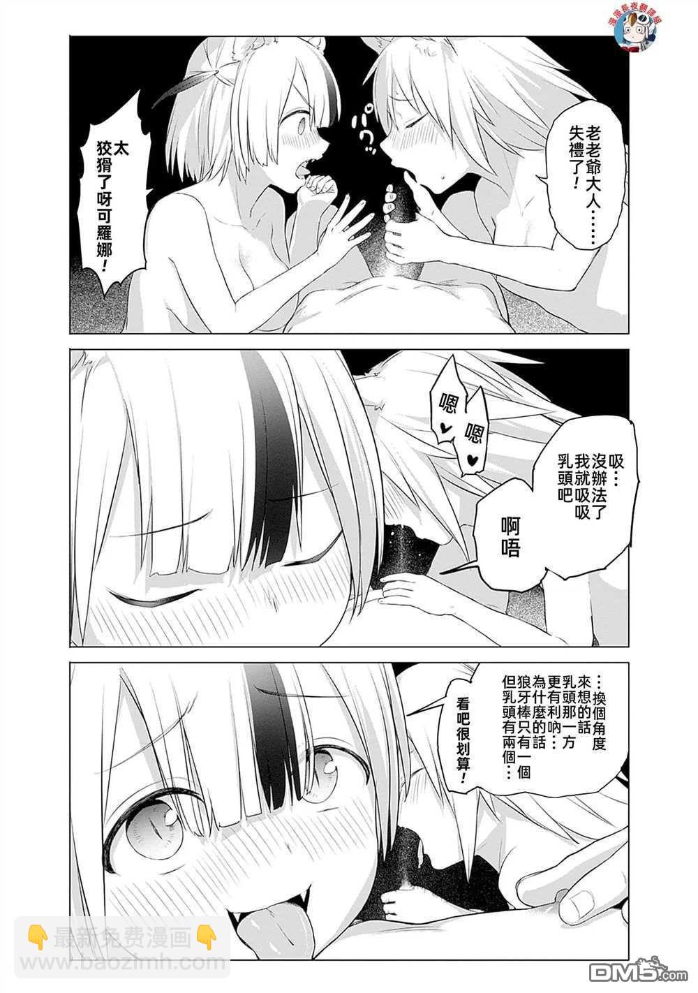 瓦爾哈拉・神槍館 - 第33話 - 6