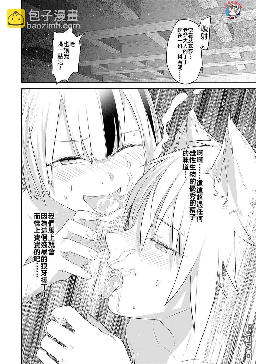 瓦爾哈拉・神槍館 - 第33話 - 1