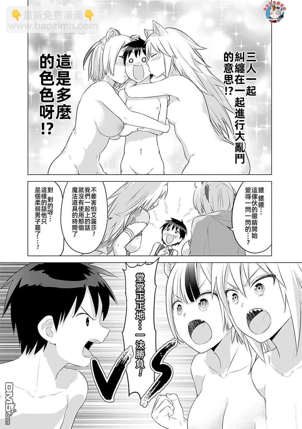 瓦爾哈拉・神槍館 - 第33話 - 5