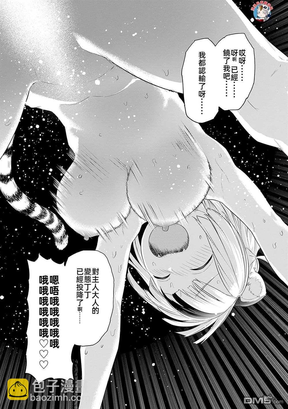 瓦爾哈拉・神槍館 - 第33話 - 1