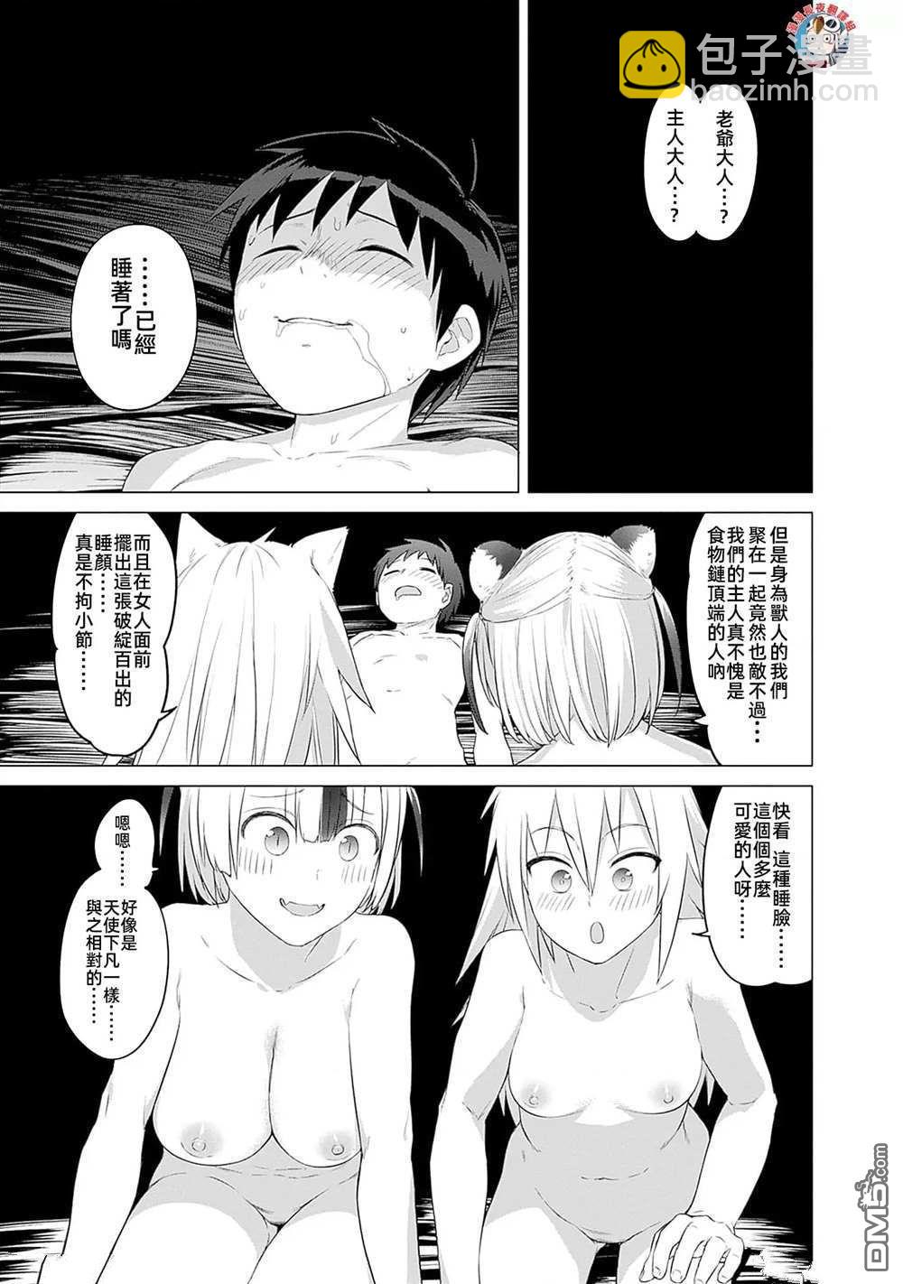 瓦爾哈拉・神槍館 - 第33話 - 3