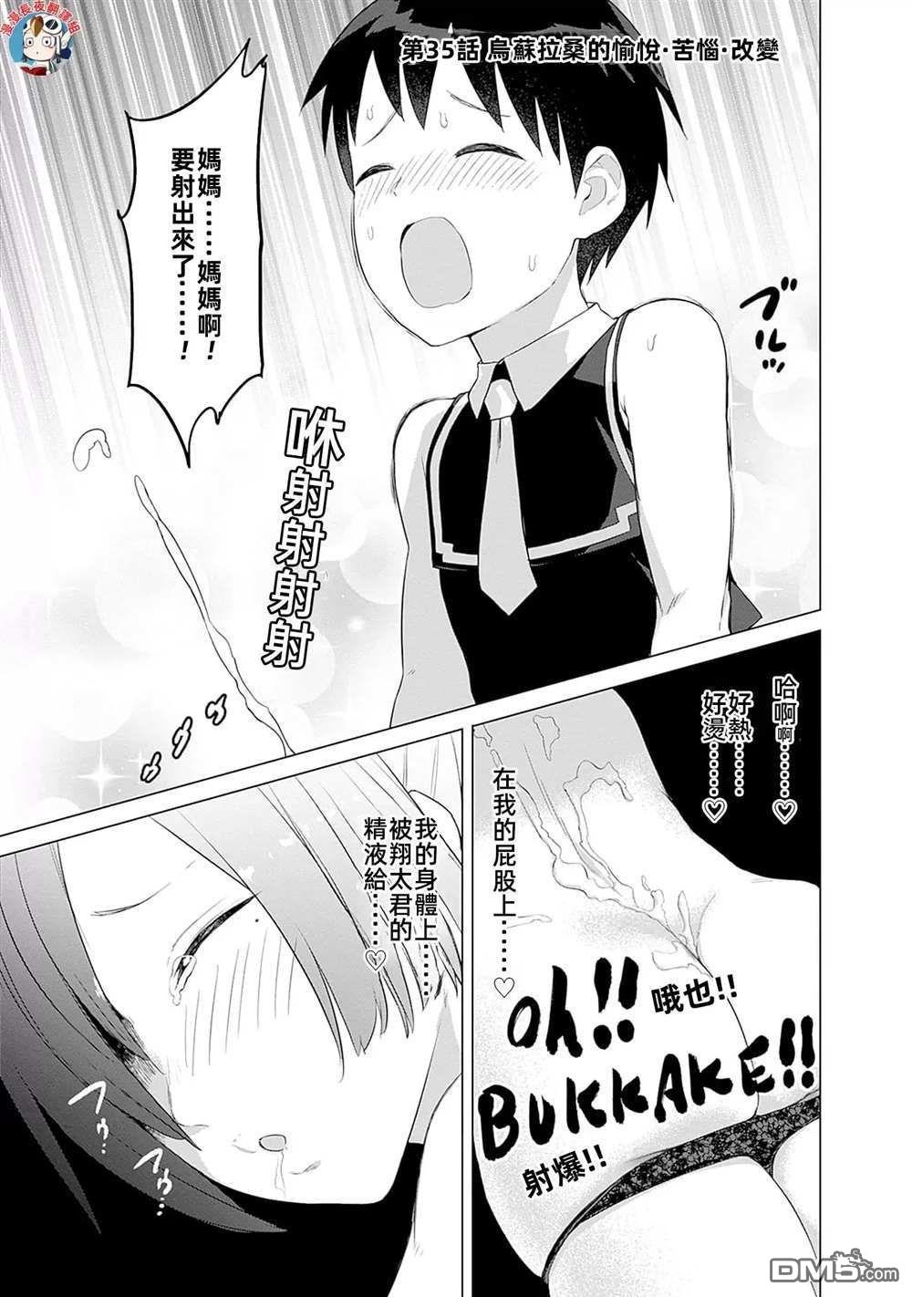 瓦爾哈拉・神槍館 - 第35話 - 1