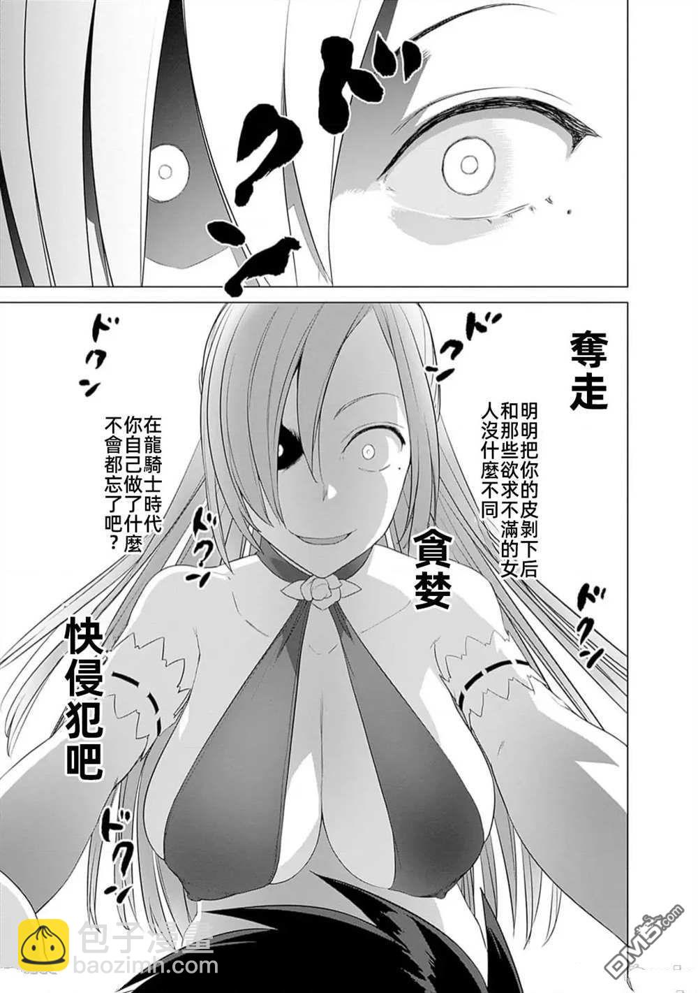 瓦爾哈拉・神槍館 - 第35話 - 3