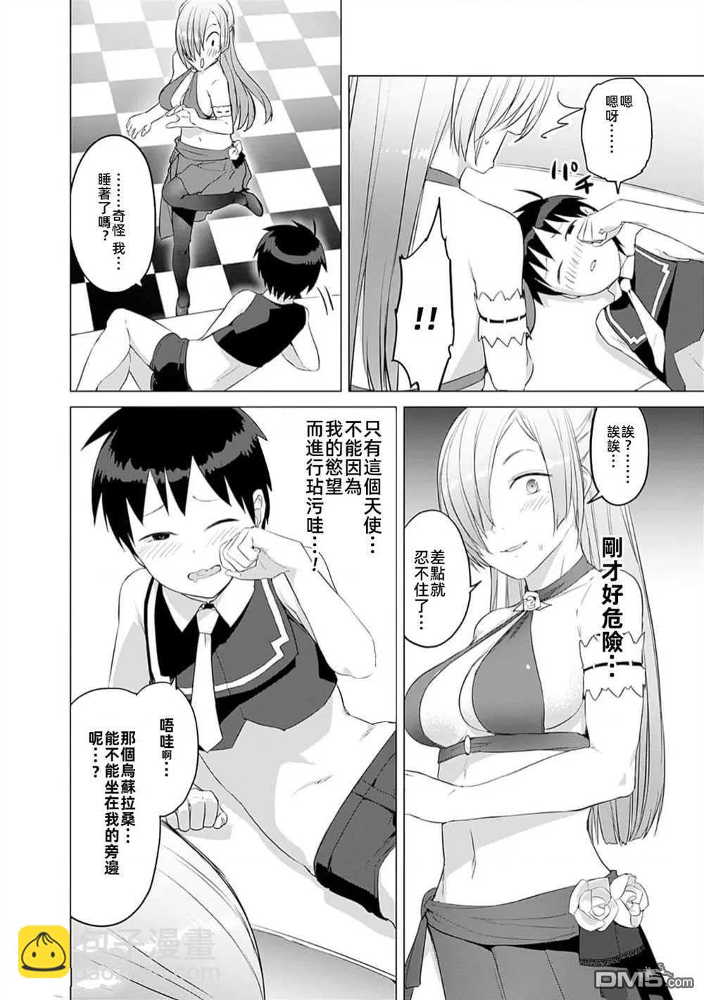 瓦爾哈拉・神槍館 - 第35話 - 4