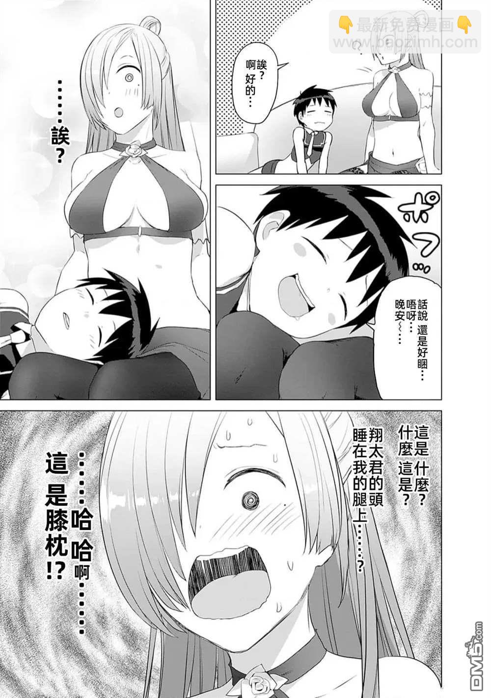 瓦爾哈拉・神槍館 - 第35話 - 5