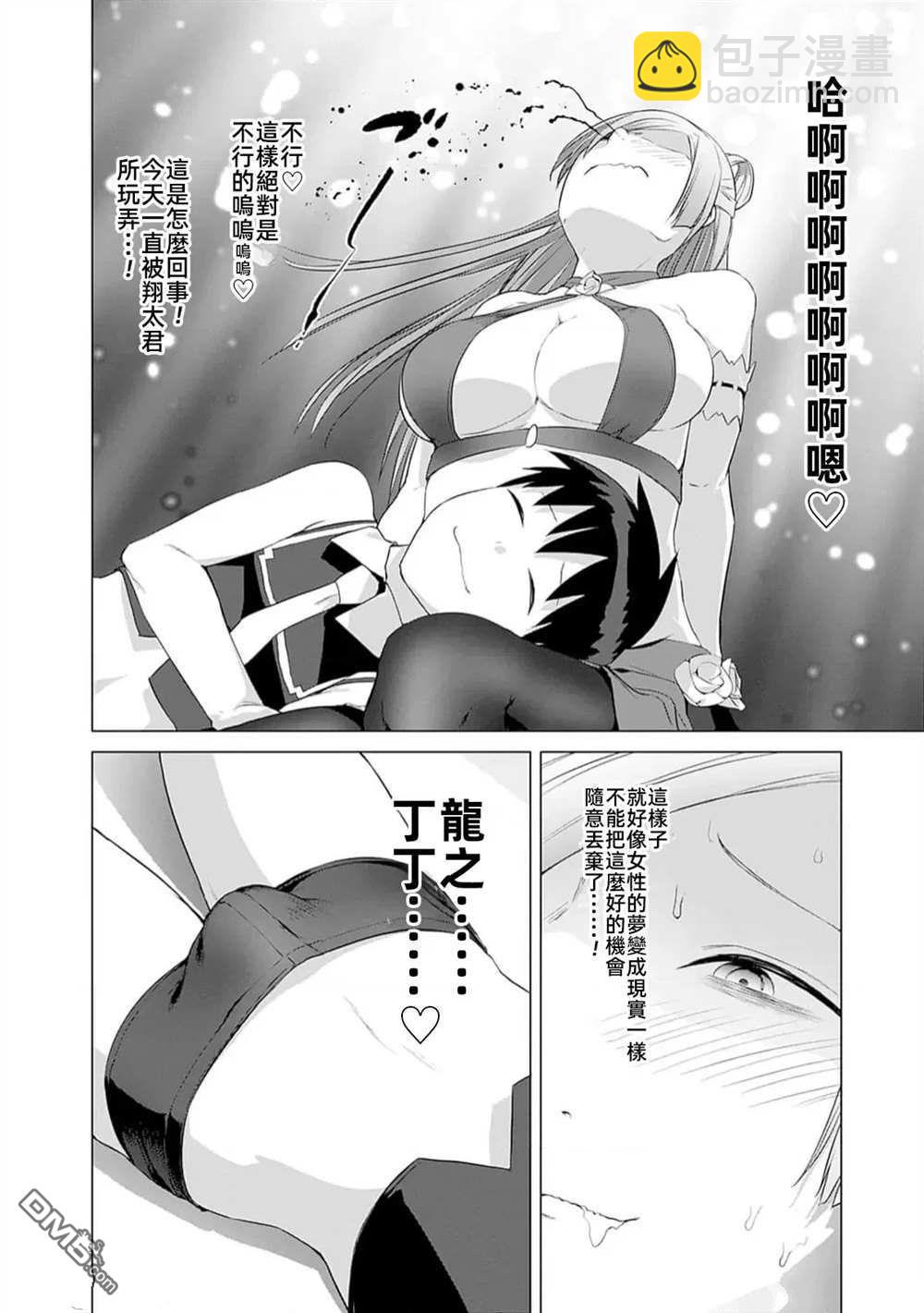 瓦爾哈拉・神槍館 - 第35話 - 1