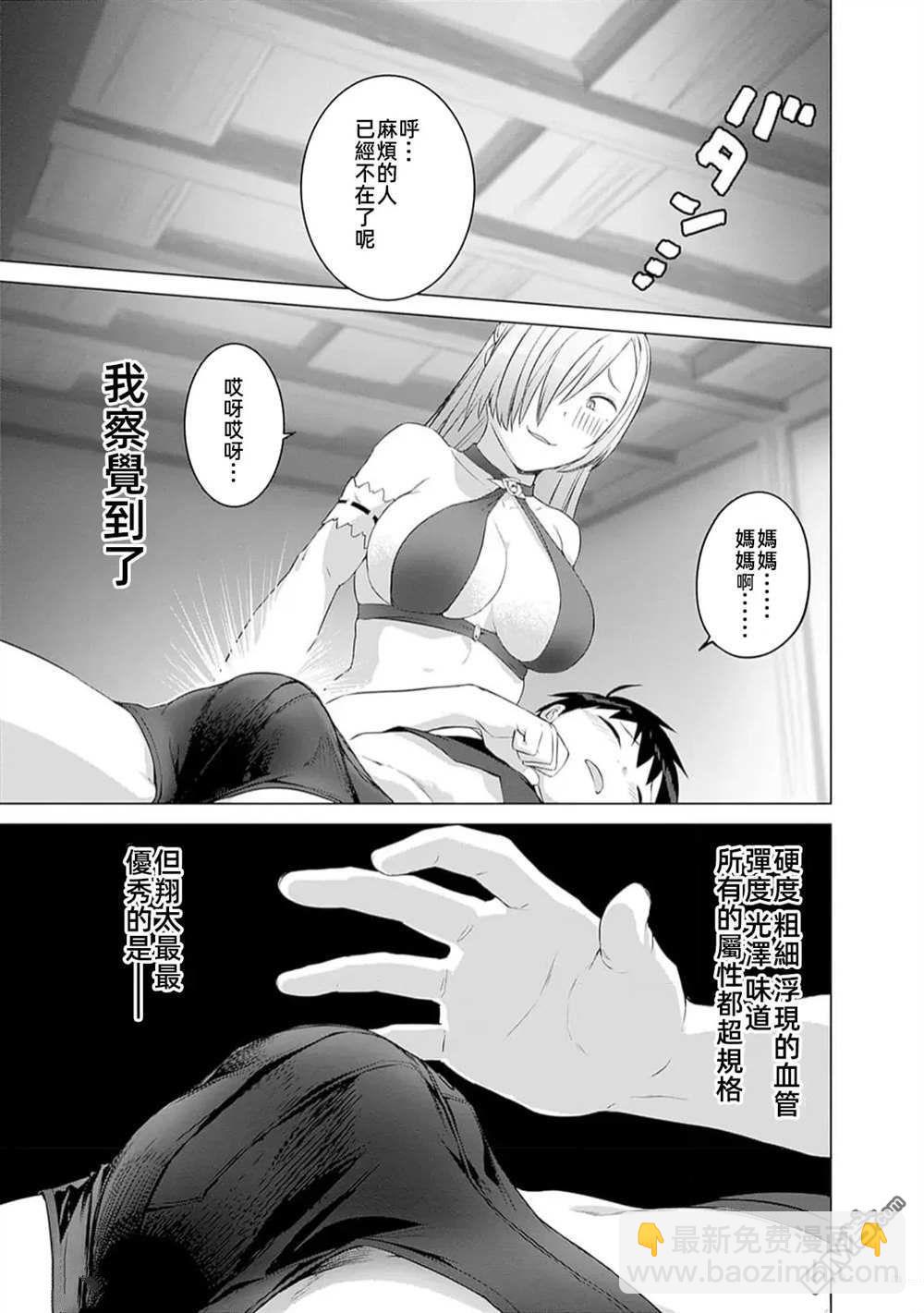 瓦爾哈拉・神槍館 - 第35話 - 4