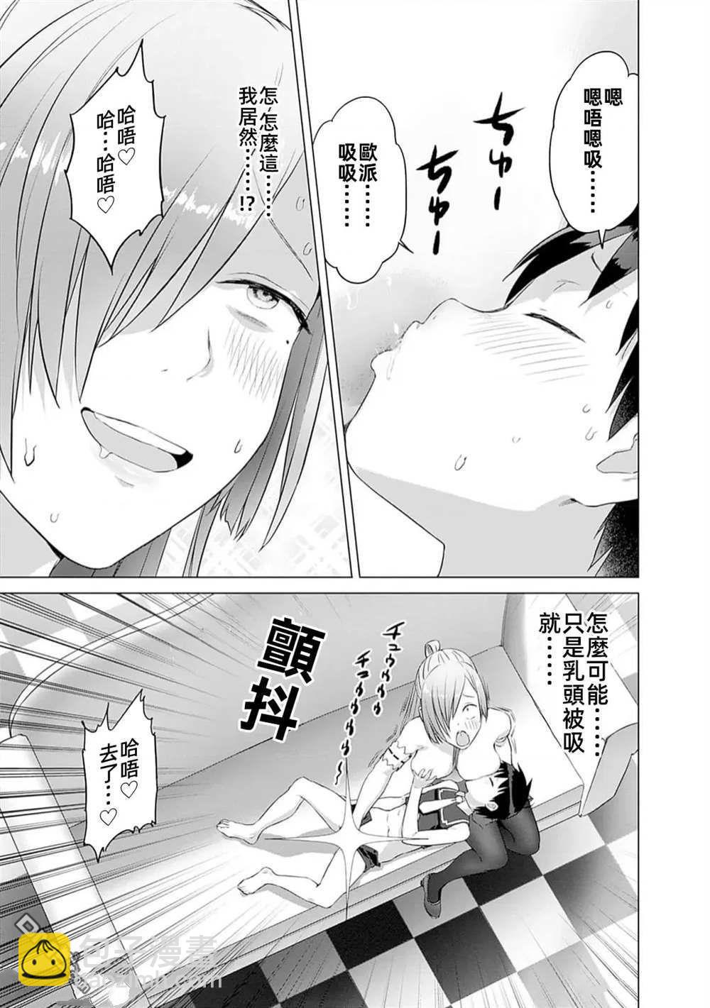 瓦爾哈拉・神槍館 - 第35話 - 1