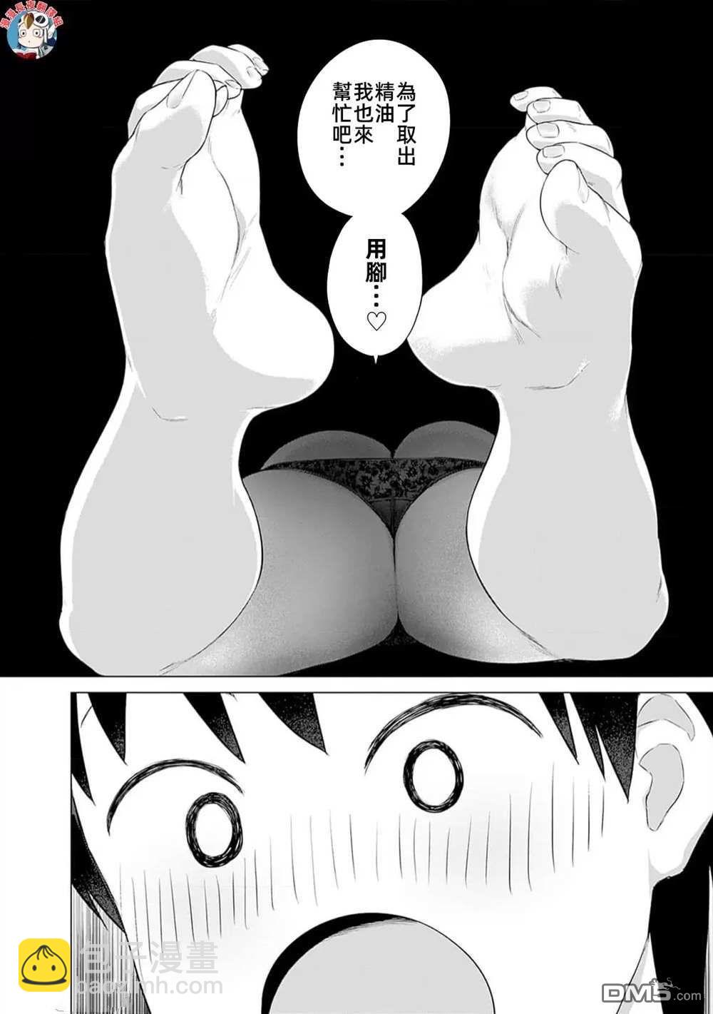 瓦爾哈拉・神槍館 - 第35話 - 1