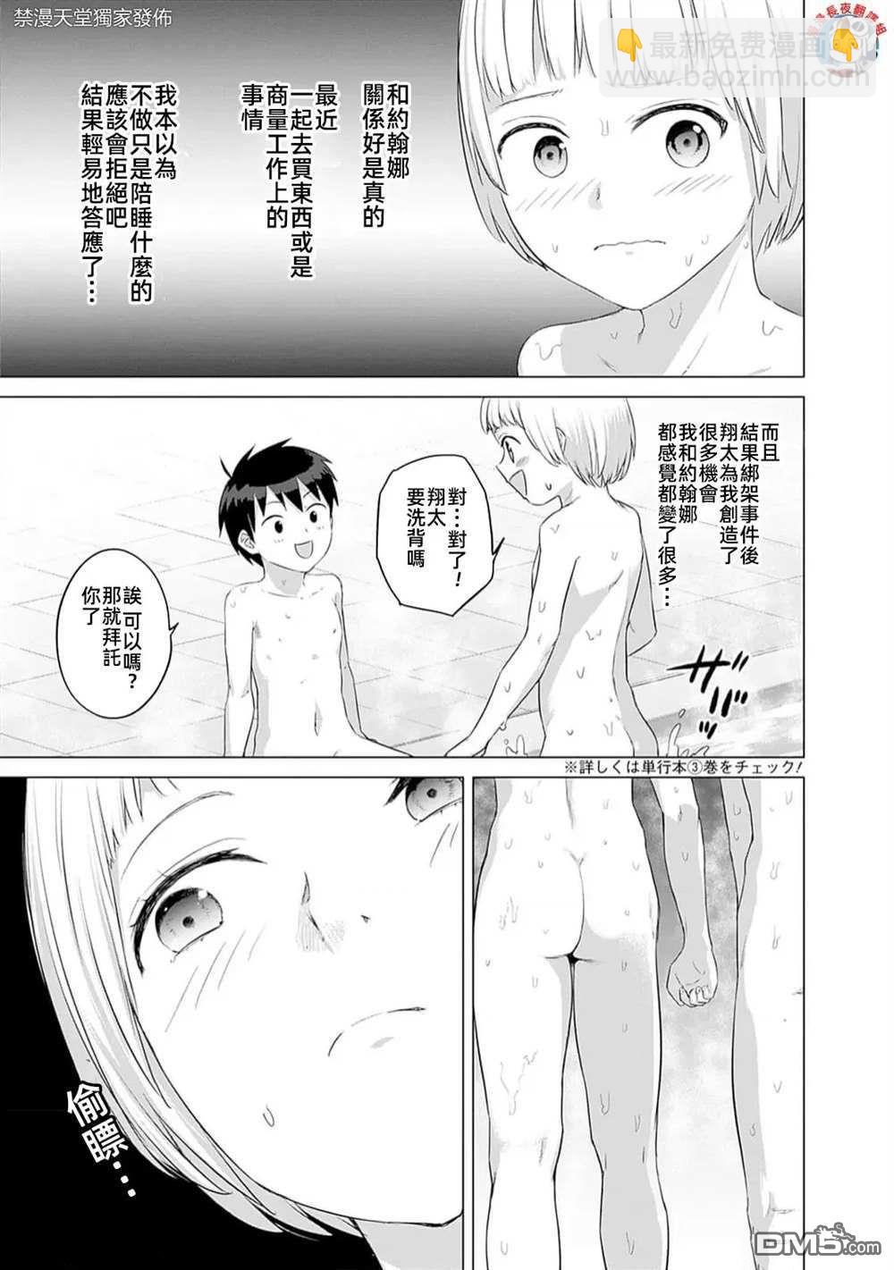 瓦爾哈拉・神槍館 - 第37話 - 4