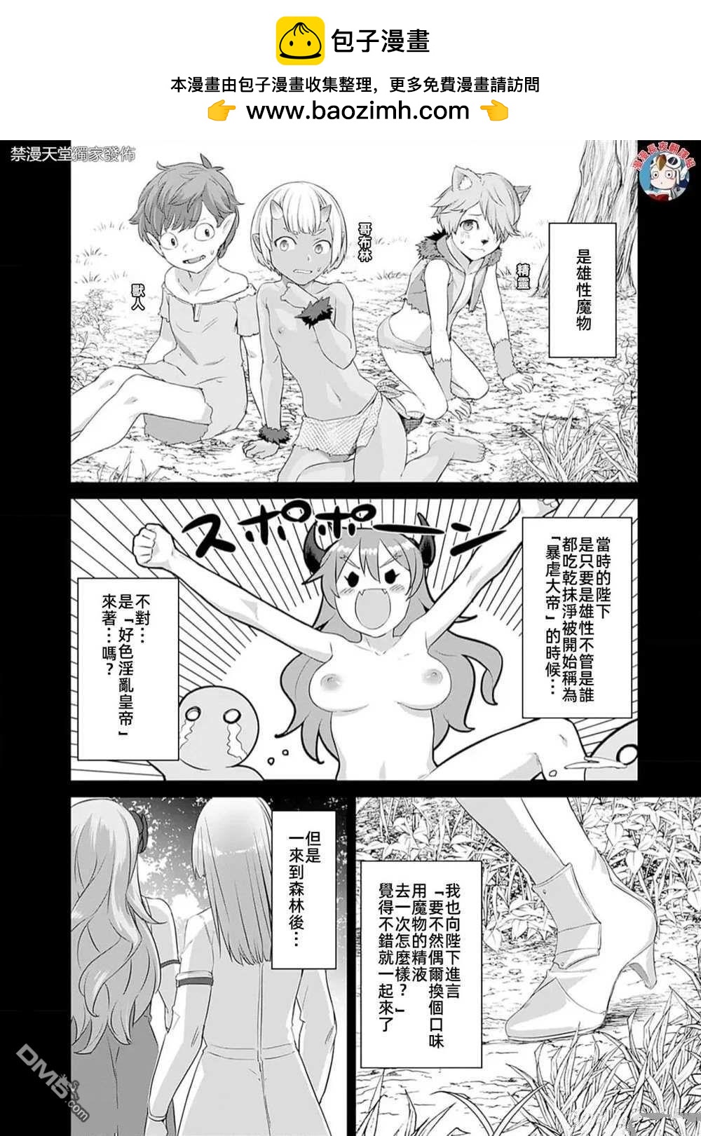 瓦爾哈拉・神槍館 - 第37話 - 2